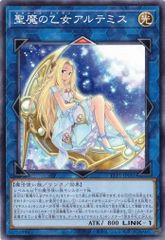 聖魔の乙女アルテミス TTP1-JP081 【ノーマル】 (3枚セット) TACTICAL-TRY PACK －黒魔導・ＨＥＲＯ・御巫－ 遊戯王　トレカ道
