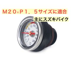 黒 油温計 M20 P1.5 オイルテンプメーター イントルーダークラシック