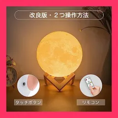 TOOGE 間接照明 おしゃれ プレゼント 女性 人気 月ライト【4代目】 3D
