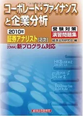 【TAC 証券アナ DVD教材（2019年版）＋2024年版 直前講義例題集】 2025年試験対策 証券アナリスト1次試験過去問題集 科目I 証券
