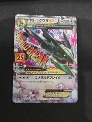 MレックウザEX(-)〈024/025〉[S8a-P]