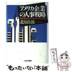 2024年最新】日本の人事システムの人気アイテム - メルカリ