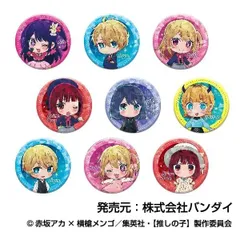 推しの子 キラッとCANバッジ 1BOX10個入り 新品 未開封品 正規品 【バンダイナムコ】