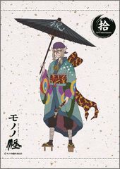 ノイタミナショップ モノノ怪 10周年記念イラスト 薬売り タペストリー