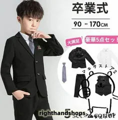 新品フォーマル スーツ 子供スーツ 男子 卒業式 豪華セット 子ども服 フォーマルスーツ 男の子 小学校 入学式 卒園式 ツイード スーツ タキ