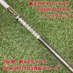 ツアーAD TP 6 S シャフト　タイトリスト 45インチ Amazon.co.jp: GRAPHITE DESIGN(グラファイトデザイン) TOUR AD