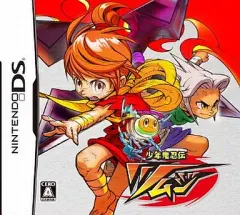【中古】ニンテンドーDSソフト 少年鬼忍伝 ツムジ