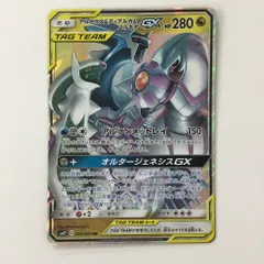 ζζ ポケモンカード アルセウス＆ディアルガ＆パルキアGX 065/095/SM12/B RR ポケカ