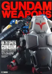 バンダイ　MG ガンダム GP02 サイサリス　組み立済　中古傷 バンダイ MG ガンダム GP02 サイサリス 組み立済 中古傷 - メルカリ