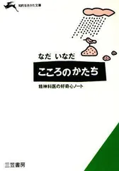 2024年最新】なだいなだの人気アイテム - メルカリ