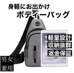 メンズ ショルダーバッグ ボディバッグ ウエストバッグ グレー 斜め掛け 軽量 大容量 多収納 旅行 通勤 アウトドア 使いやすい シンプル おしゃれ 調整可能 ベルト 黒系 汎用 バッグ