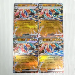 ポケモンカードゲーム ゲッコウガex テラスタル RR 4枚セット sv5a 045/066 クリムゾンヘイズ