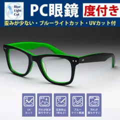 老眼鏡 格好いい ウェリントン ブルーカット 薄型レンズ付き PC老眼鏡 AK101 鯖江メガネ 日本製 ブラック グリーン 度なし 度あり +1.0 +1.5 +2.0 +2.5 +3.0 +3.5 +4.0 新品