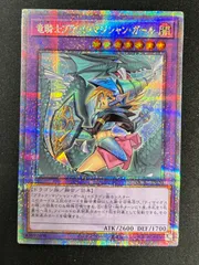 2025年最新】竜騎士ブラック・マジシャン 25thの人気アイテム