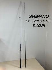 【SHIMANO】19エンカウンター　S100MH