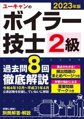 2025年最新】ユーキャン 試験 解答の人気アイテム - メルカリ