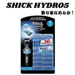 シック ハイドロ5 カスタム 替刃 17個 5枚刃 ひげそり 髭剃り SCHICK HYDRO5 CUSTOM ■■