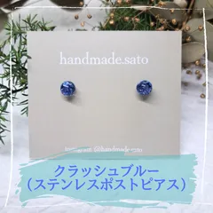 【3951】まん丸小粒レジンピアス（ステンレスポストピアス）クラッシュブルー