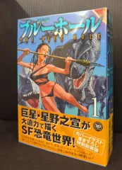 星野之宣　まとめ売り 2001+5~星野之宣スペース・ファンタジア作品集 (アクション