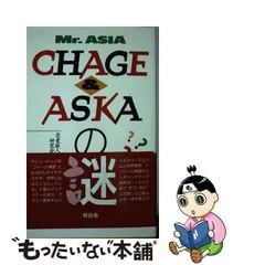 2024年最新】CHAGE＆ASKA カレンダーの人気アイテム - メルカリ