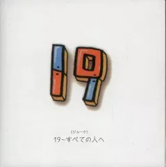 【中古】 大切なともだち たいせつなともだち｜Yahoo!フリマ（旧PayPayフリマ）