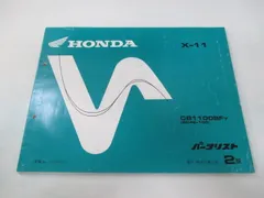 2026年最新】cb1100 サービスマニュアルの人気アイテム - メルカリ