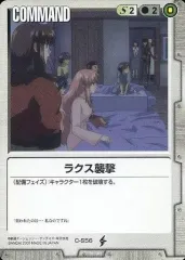 2025年最新】ガンダムウォー ラクスの人気アイテム - メルカリ