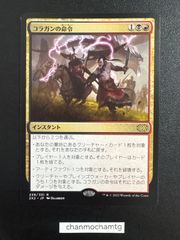 MTG シーンドライブ、ライトニング - メルカリ