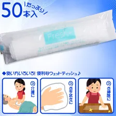 フレッシュプラス ウェットティッシュ からだ拭き エアレード不織布 レギュラー　【ODK】