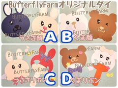 Butterfly Farm ®️ - メルカリShops