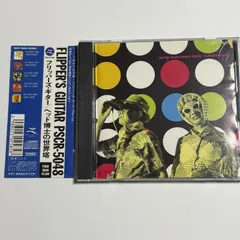2025年最新】フリッパーズ・ギター Groove Tubeの人気アイテム