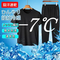 上下セット 半袖 メンズ 夏 接触冷感 無地 Tシャツ ロングパンツ 防滴 吸汗4 通気性 軽量 ストレッチ 快適 薄手 インナー スポーツウエア 運動着 ルームウェア 部屋着 メッシュ クルーネック 涼しい 夏服 【zuoyte03】