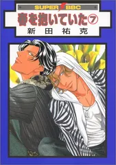 BEBOY GOLD展 新田祐克 春を抱いていた 限定 ペアリング 未開封 2025年最新】新田＿祐克の人気アイテム - メルカリ