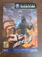GC『ゴジラ怪獣大乱闘／GODZILLA』ATARI オープニング Opening