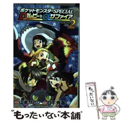 2024年最新】ポケットモンスターspecial Ωルビー・αサファイアの人気アイテム - メルカリ