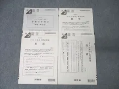 2025年最新】全統模試 高1 第3回の人気アイテム - メルカリ