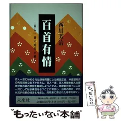 2025年最新】百人一首の暗号を解くの人気アイテム - メルカリ