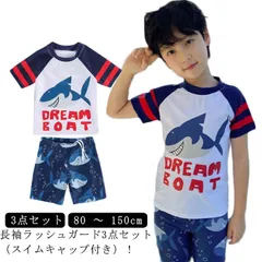 水着 かわいい 3点 100 80 130 スイムウェア こども服  水着 上下セット SPF50 長袖 紫外線対策 幼稚園 小学生 スイムキャップ付き 90 日焼け防止 送料無料 110 120 夏#sowa6584388