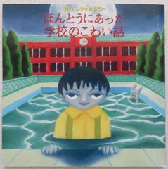 宮崎駿監督 テレビアニメ初監督作品 未来少年コナン ラナ 日本