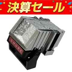 Yahoo!オークション -「shure v15 type iii」の落札相場・落札価格