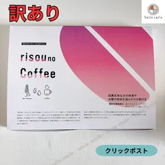 2025年最新】りそうのコーヒー 1箱(30袋入り) ダイエット