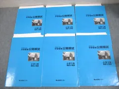 2025年最新】能開センター テストの人気アイテム - メルカリ