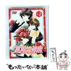 世界一初恋 DVD 全巻セット 特装版 特典付き Amazon.co.jp: 世界一初恋 特装版 第2巻 [DVD] : 近藤隆, 小西
