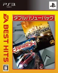 【中古】EA BEST HITS ダブルバリューパック ニード・フォー・スピード カーボン+アンダーカバー - PS3