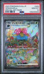 【PSA10】フウロ【SR】{195/190} [s4a] 状態難/PSA10鑑定済〕フウロ【SR】{195/190}