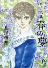 ポーの一族　萩尾望都　昭和オリジナル　全初版　コレクター専用 2026年最新】ポーの一族 漫画の人気アイテム - メルカリ