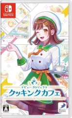 【中古】ニンテンドースイッチソフト デビュープロジェクト クッキングカフェ