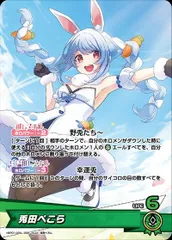ホロカ　兎田ぺこら　OUR 兎田ぺこら【ホロカトレカ高価買取価格査定：トレコロ】