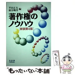 中古】 やさしい担保物権法/法学書院/半田正夫