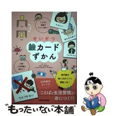 2024年最新】言葉図鑑の人気アイテム - メルカリ